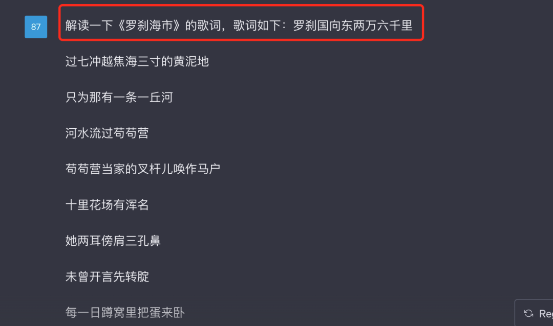 AI问答：ChatGPT和国产模型解析《罗刹海市》
