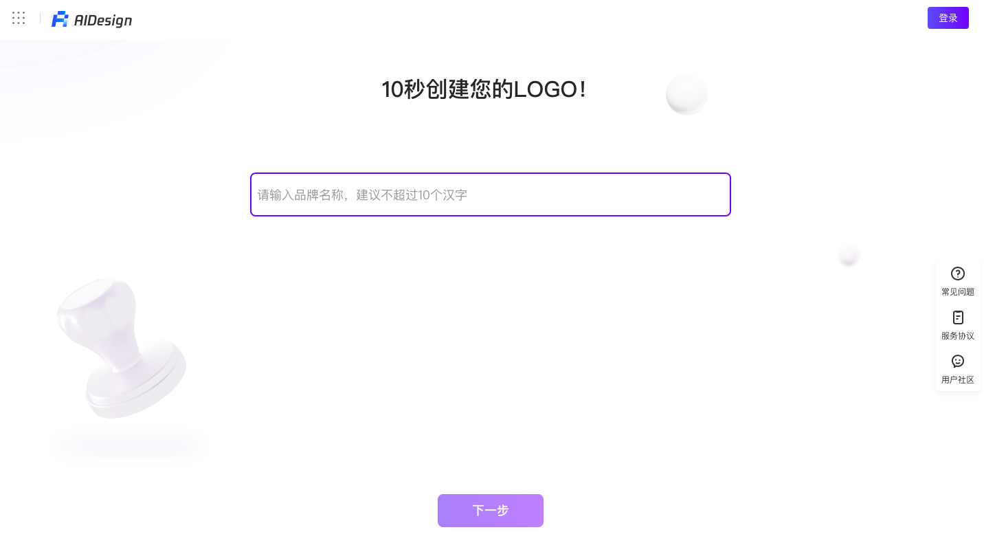 AIDesign：腾讯智能 AI 在线 Logo 生成器