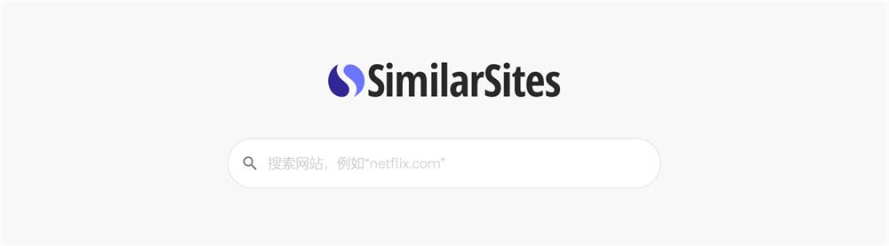 Similarsites 使用教程：一键查找相似网站的免费工具