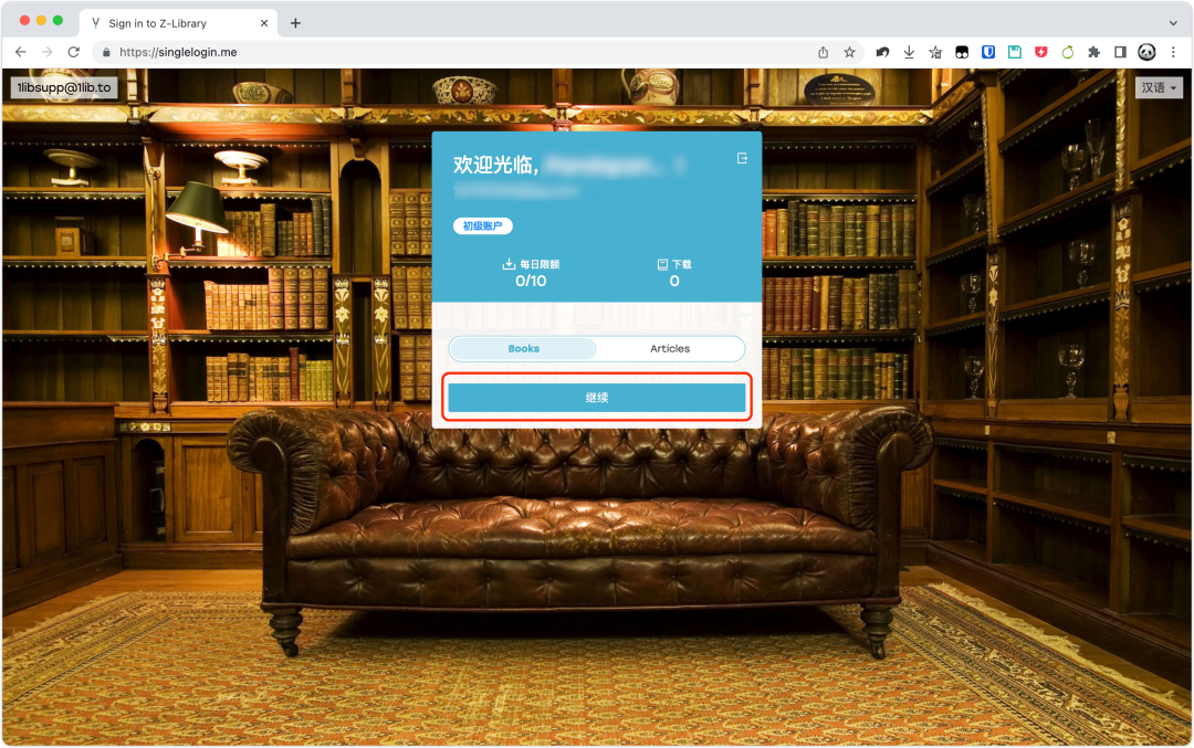 满血复活的 Z-library 让你直接拥有 31T 的资源!