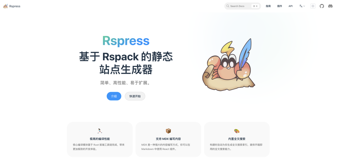 Rspress
