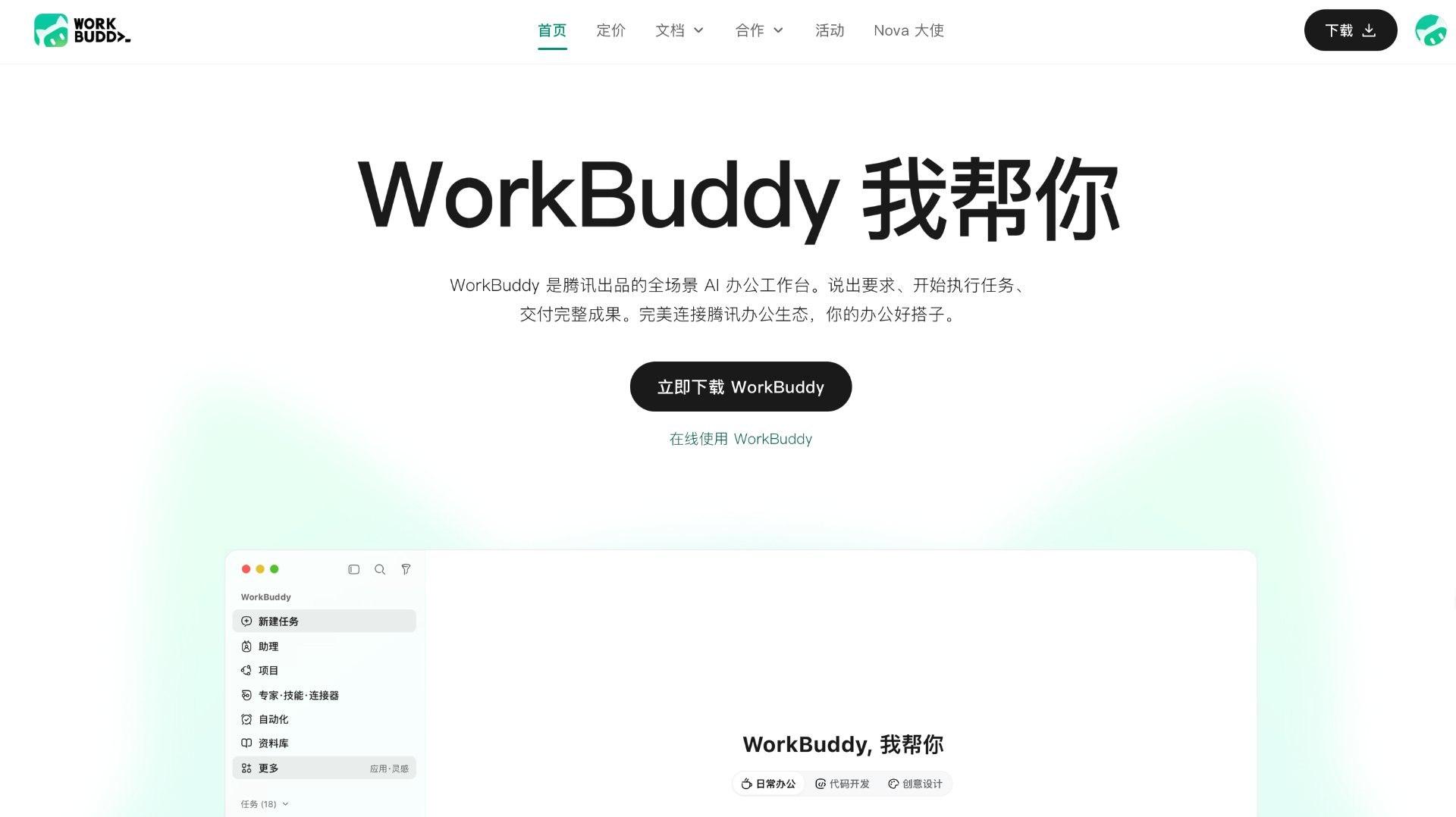 手机干、电脑看：WorkBuddy 云电脑这套玩法，我摸明白了（附 5 个限制）