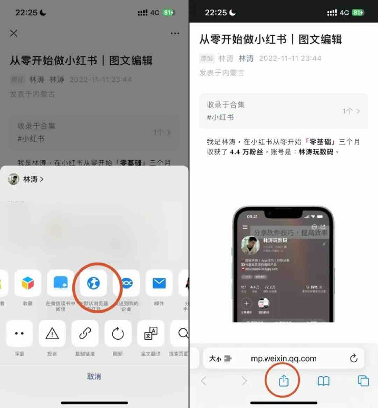 iPhone 转 PDF 技巧:网页/备忘录一键导出 PDF 方法