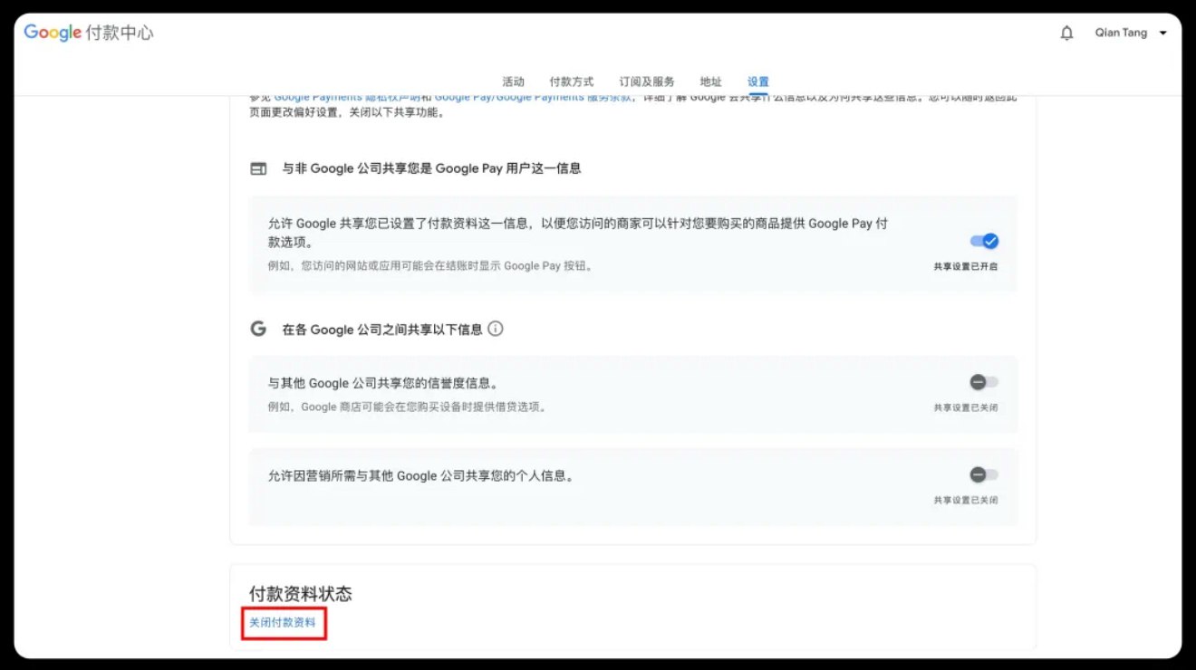 Google Play商店更换任意国家教程，没有IP和信用卡要求