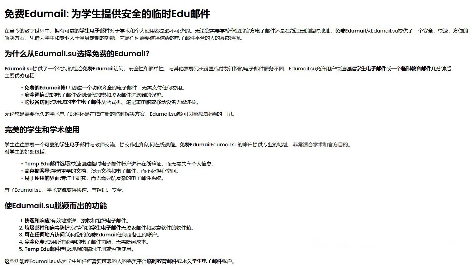 学生党必看！免费获取edu教育邮箱服务 享受教育折扣与学术工具