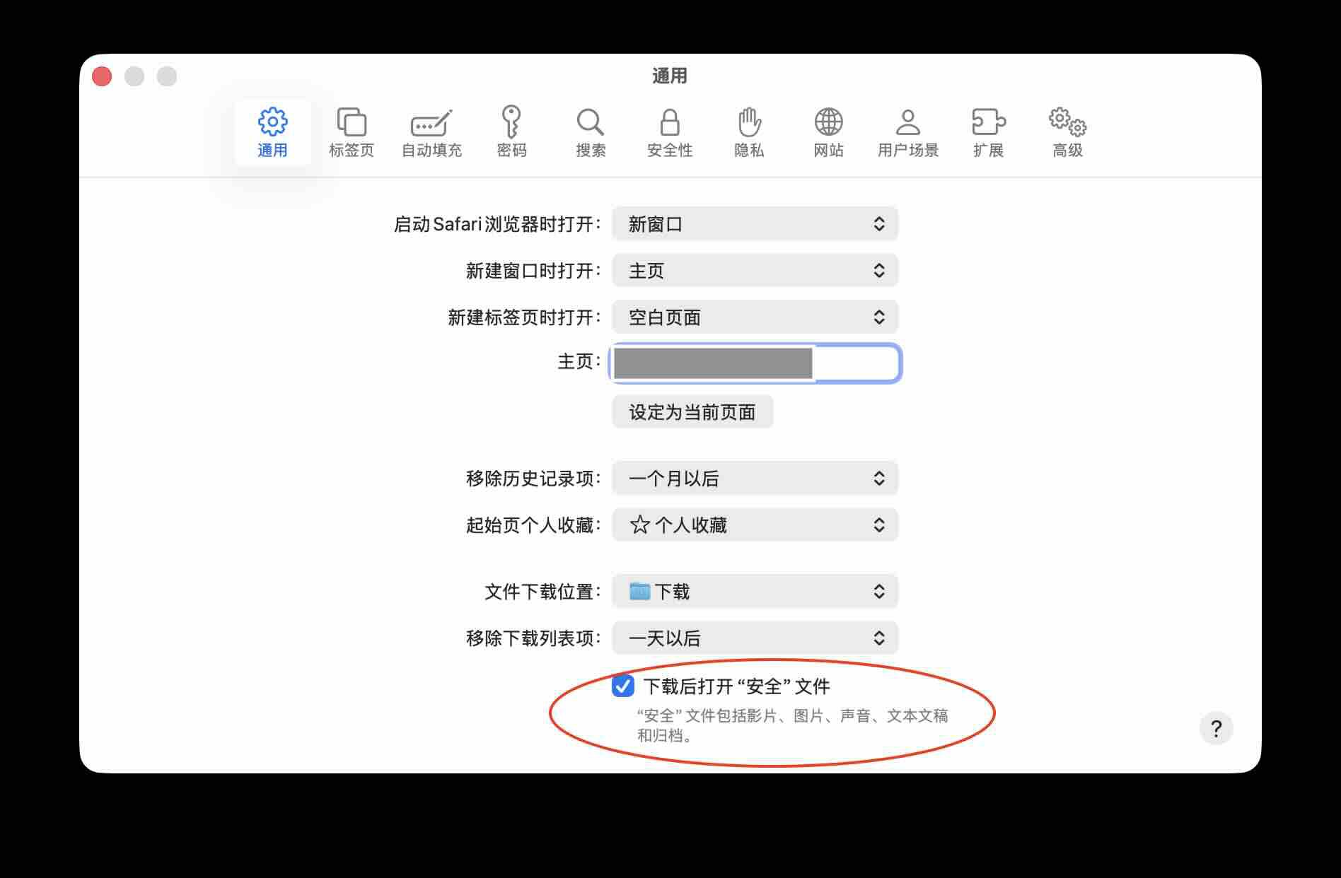 Mac下载zip文件老是自动解压？三招教你关掉这讨厌的功能
