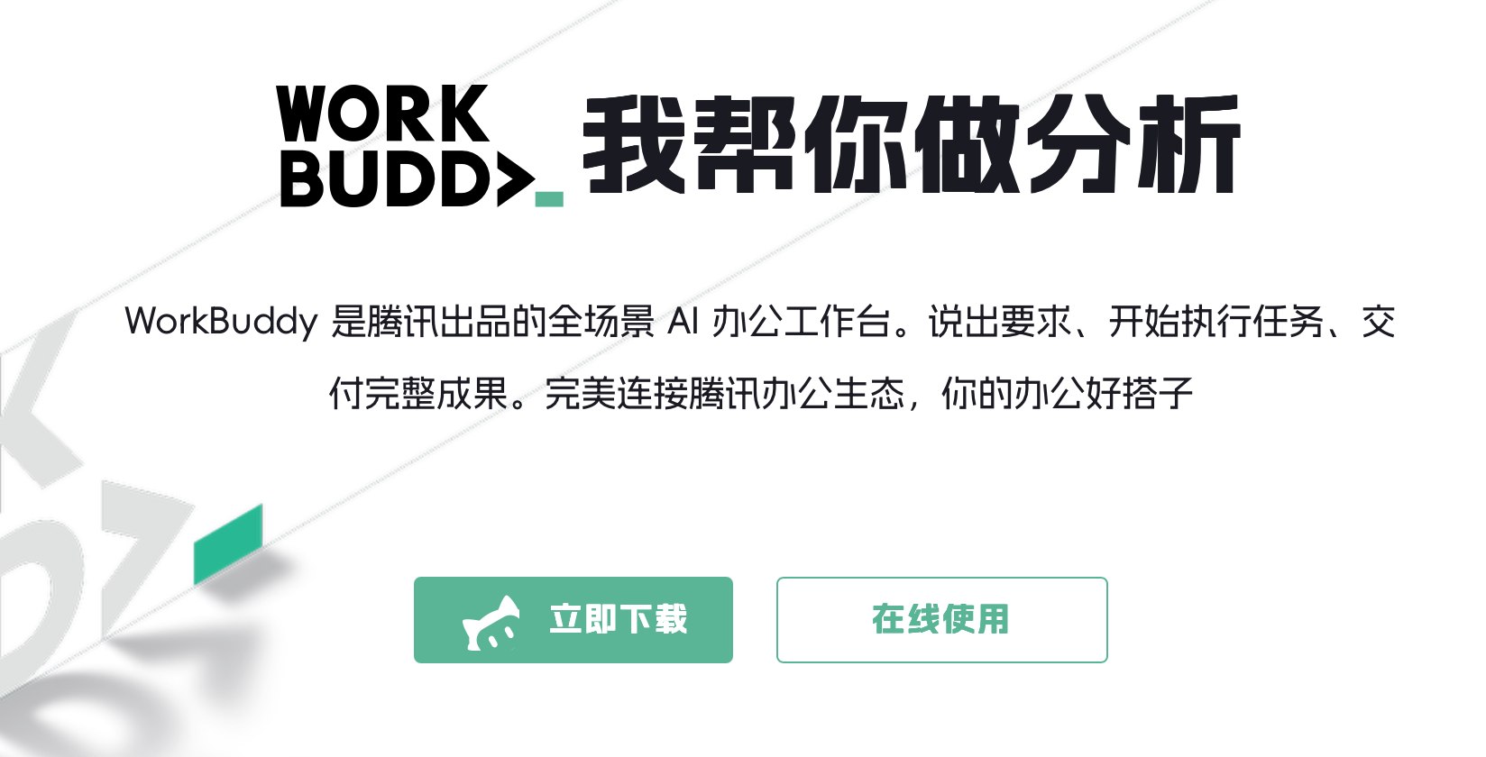 WorkBuddy 把你的数据存在哪？本地文件夹、资料库、任务列表与对话记录一次讲清