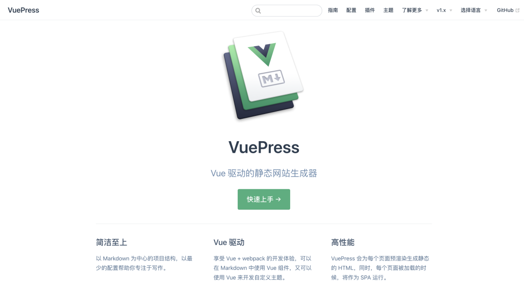 vuepress
